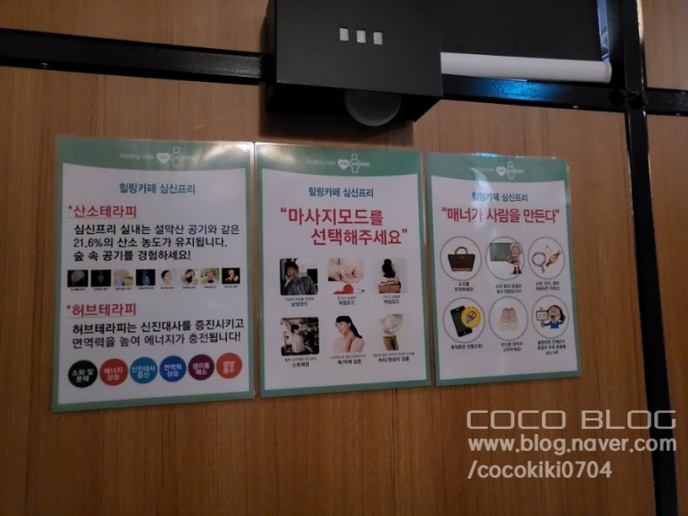 힐링카페 심신프리 일산 이미지