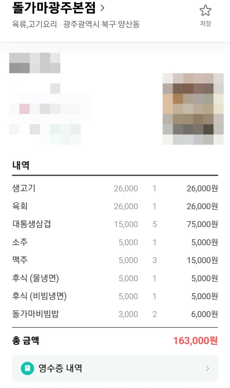 한우명가돌가마 이미지