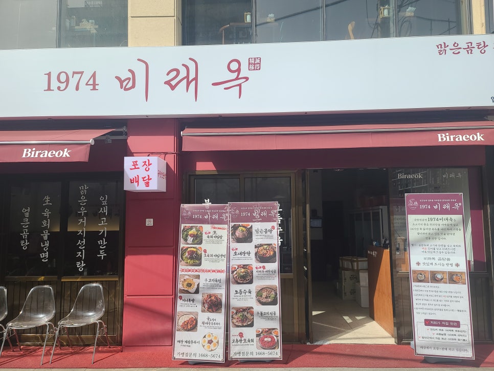 압구정설렁탕 이미지