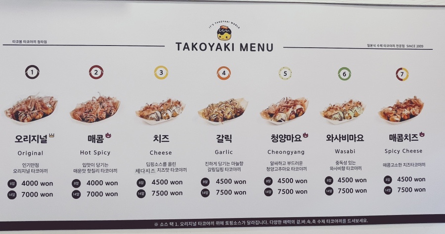 타코붐 타코야끼 이미지
