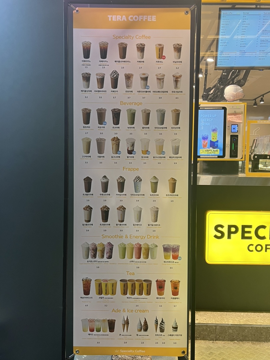 테라커피 신중동점 이미지