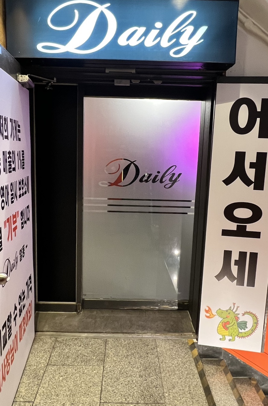 대박소주방 이미지