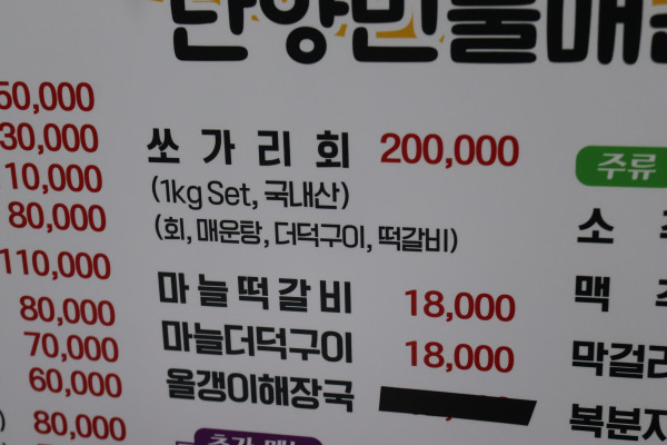 선매운탕 이미지