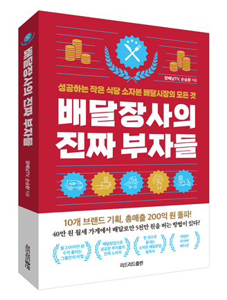 바른프랜차이즈컴퍼니 이미지