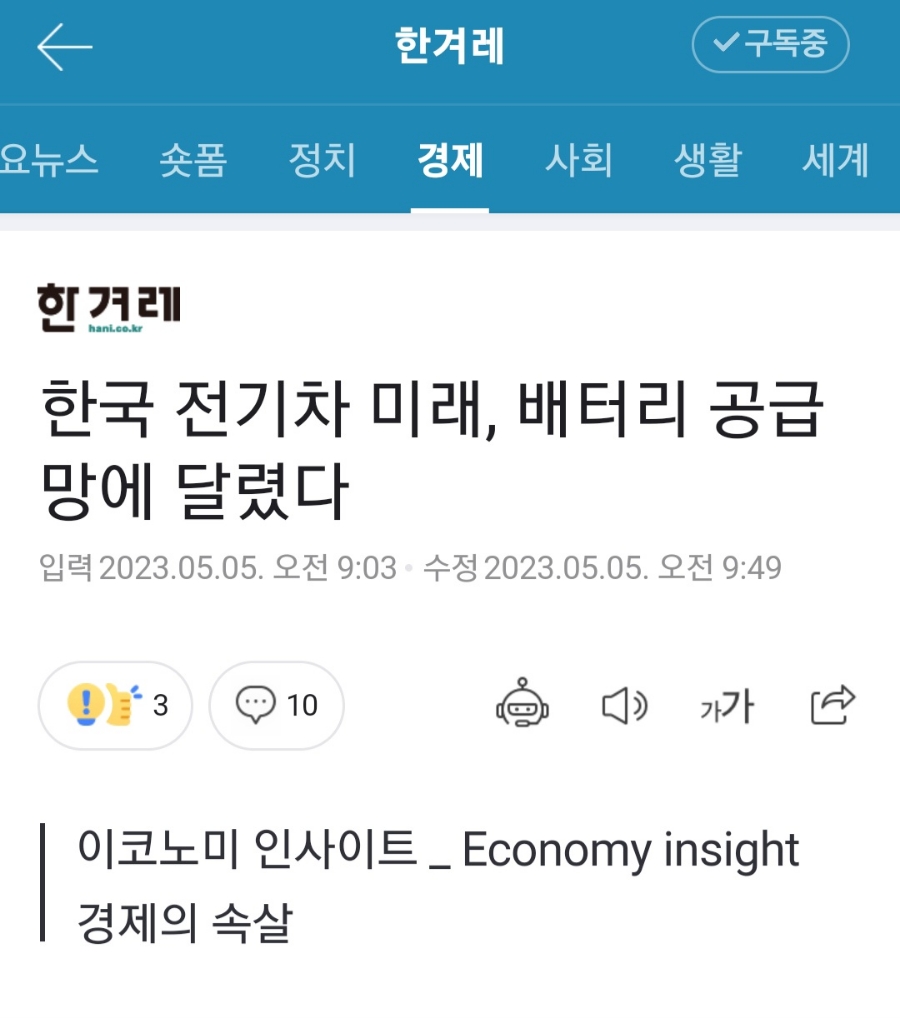 미래밧데리 이미지
