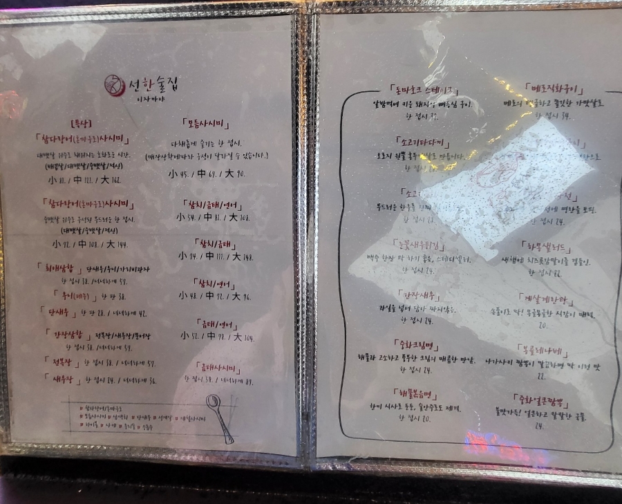 선한술집 이미지