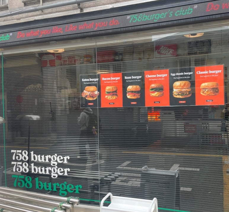 758버거(burger) 이미지