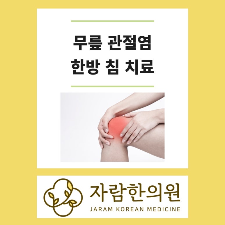 자람한의원 이미지