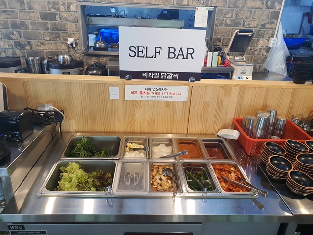 비와별닭갈비 이미지