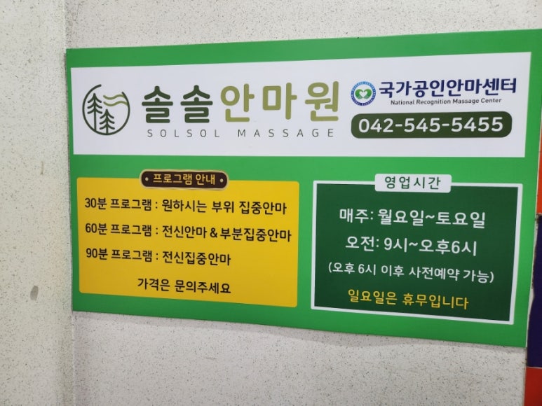 라파안마원 이미지