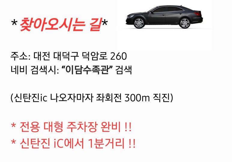 이담수족관 이미지