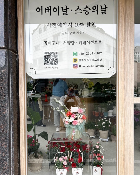 플라워스튜디오하연 이미지