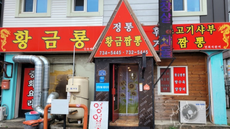 황금룡문막 이미지
