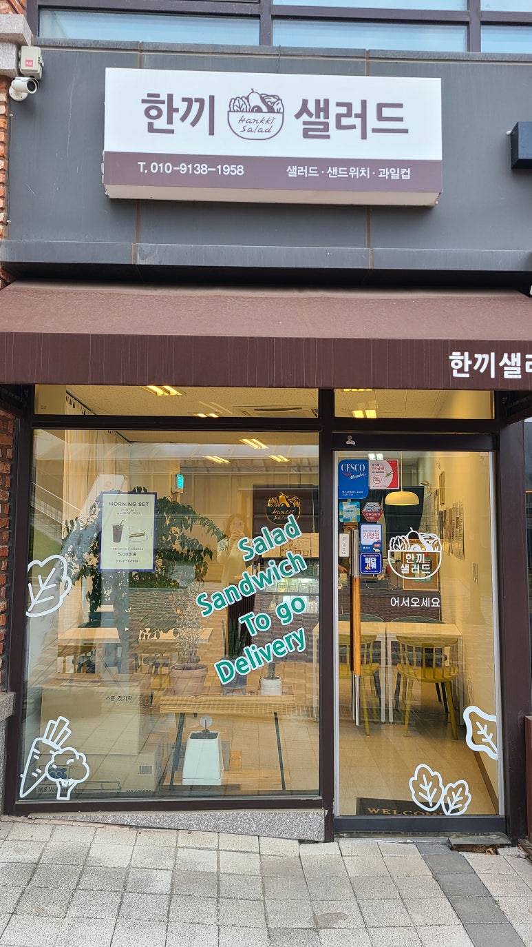 한끼샐러드원주 이미지