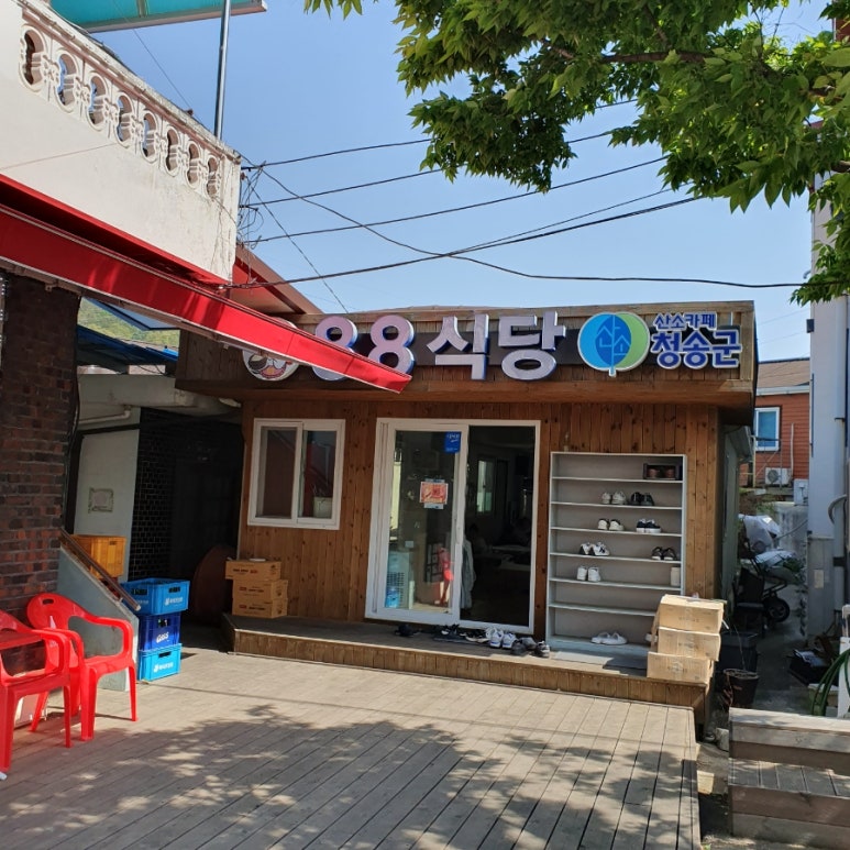 팔팔식당 이미지