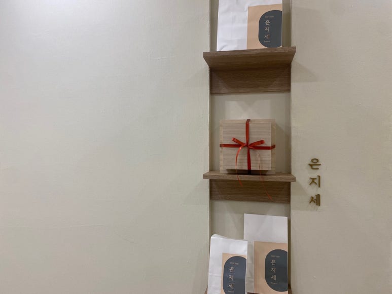 은지세 이미지