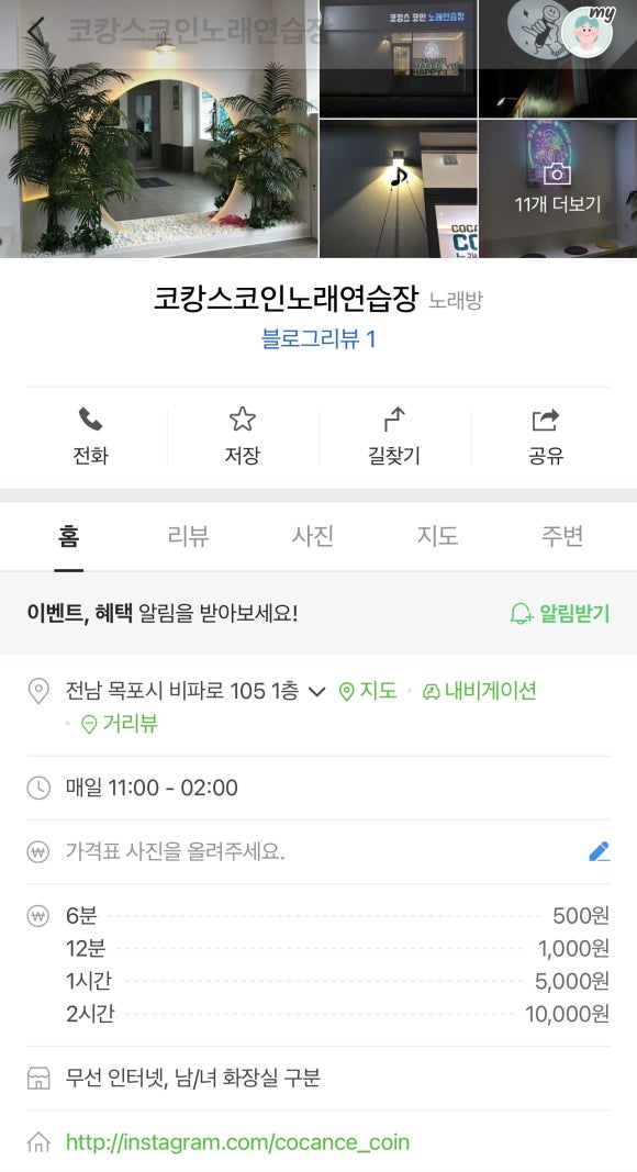 비파노래연습장 이미지