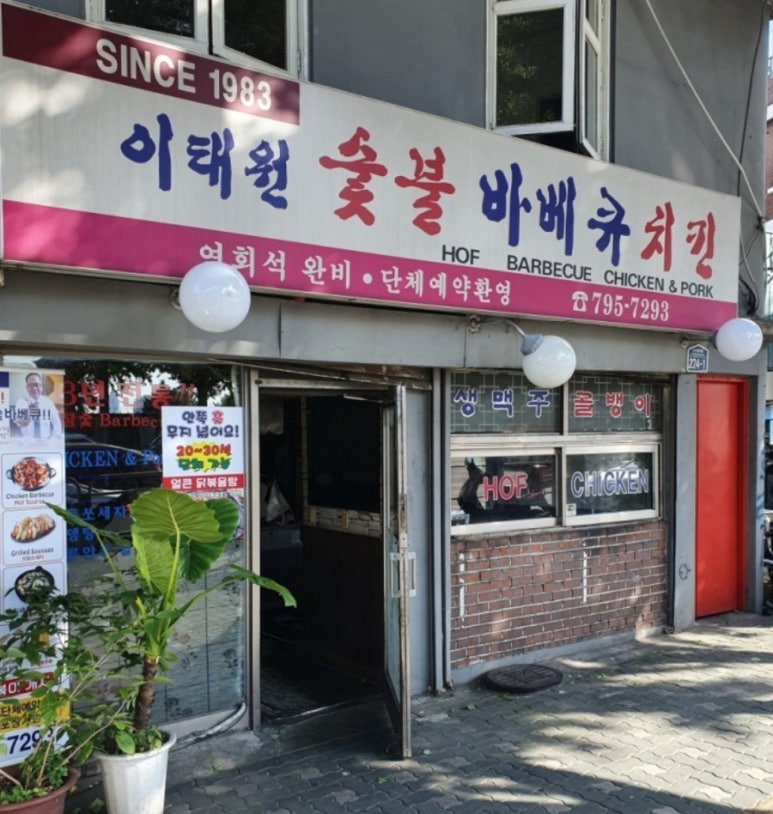 전통숯불구이 이미지