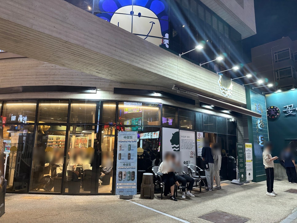 숙성도광주점 이미지