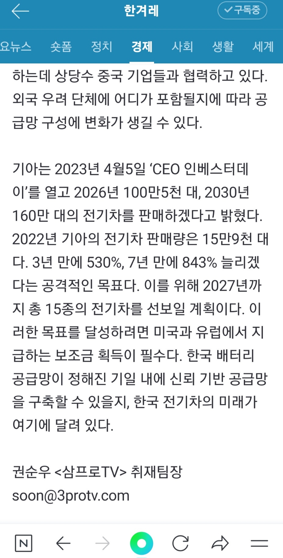 미래밧데리 이미지