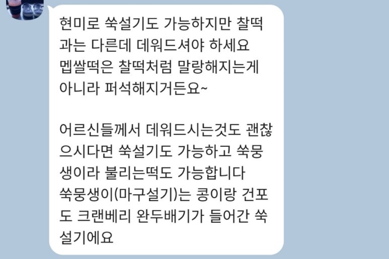 송가네떡집 이미지