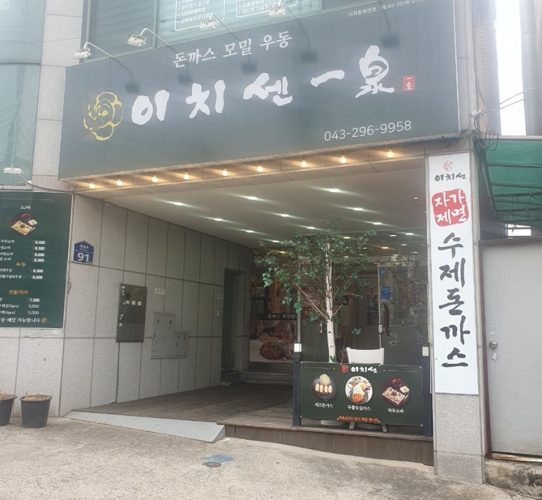 이치센 이미지
