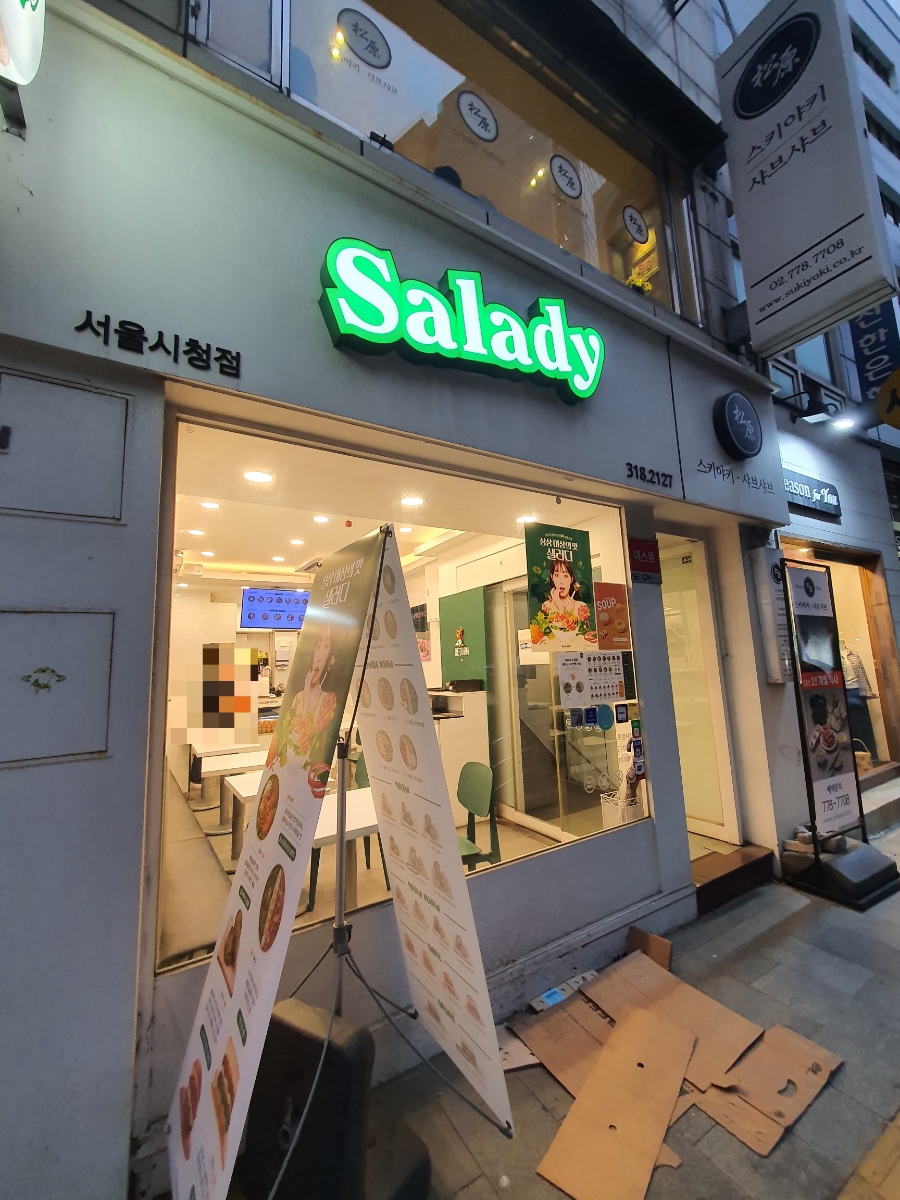 샐러디 서울시청점 이미지