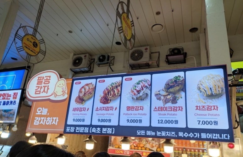 팔공닭꼬치 이미지
