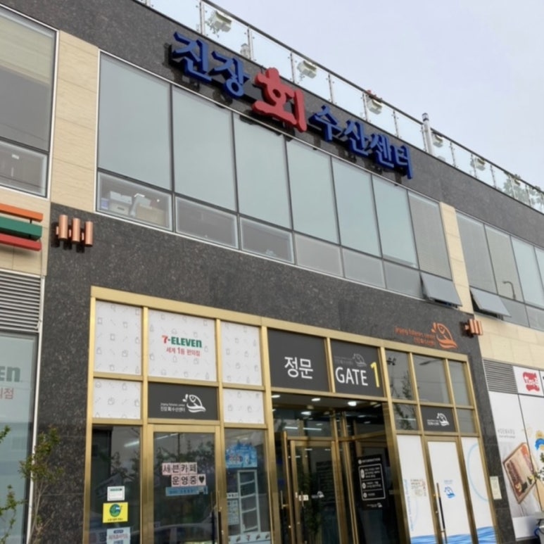 연희수산 이미지