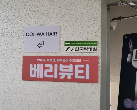 김선생피부샵 이미지