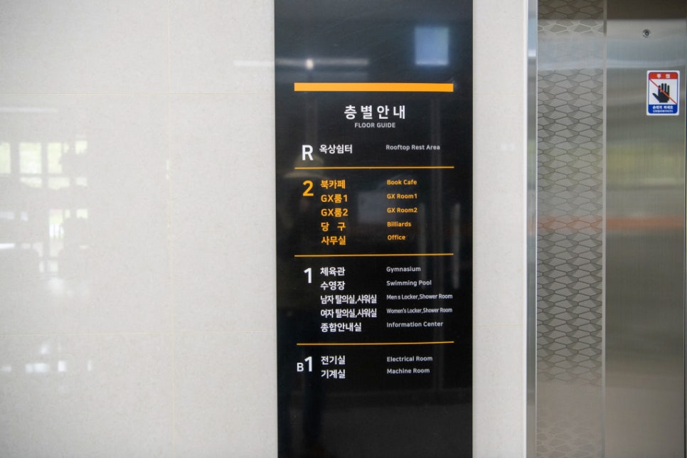 웰빙당구장 이미지