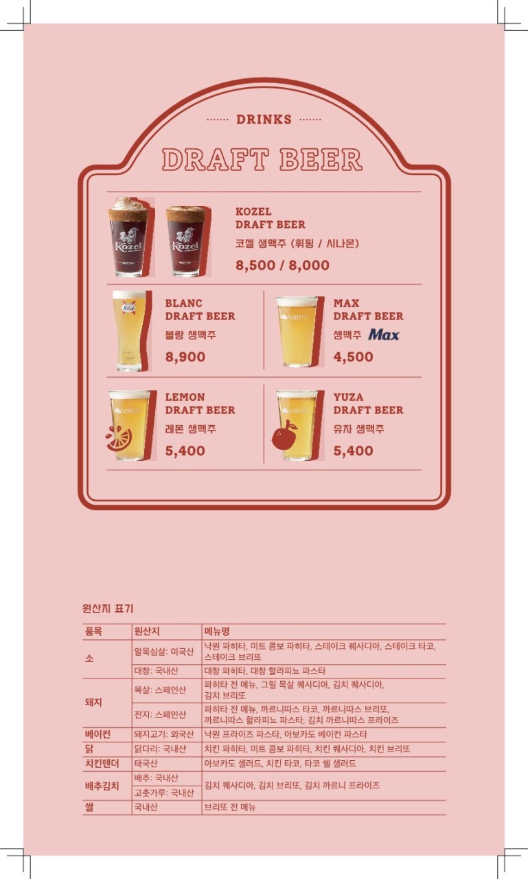 낙원치킨 이미지