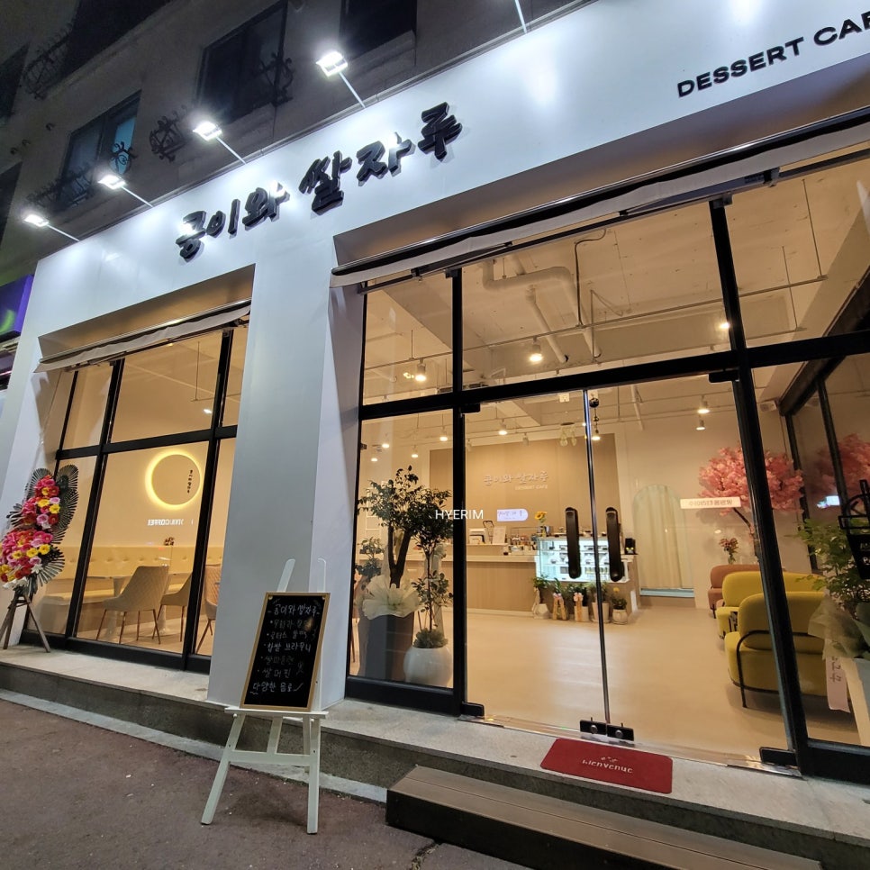 콩이와쌀자루 이미지