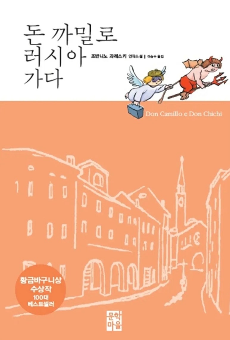 빼뽀네 이미지
