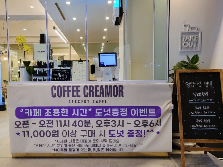 커피크리머창원NC파크점 이미지