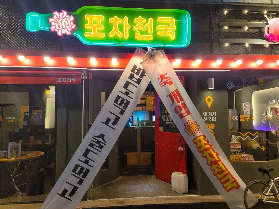 한라맥주 진주평거점 이미지