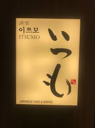 이쯔모 이미지
