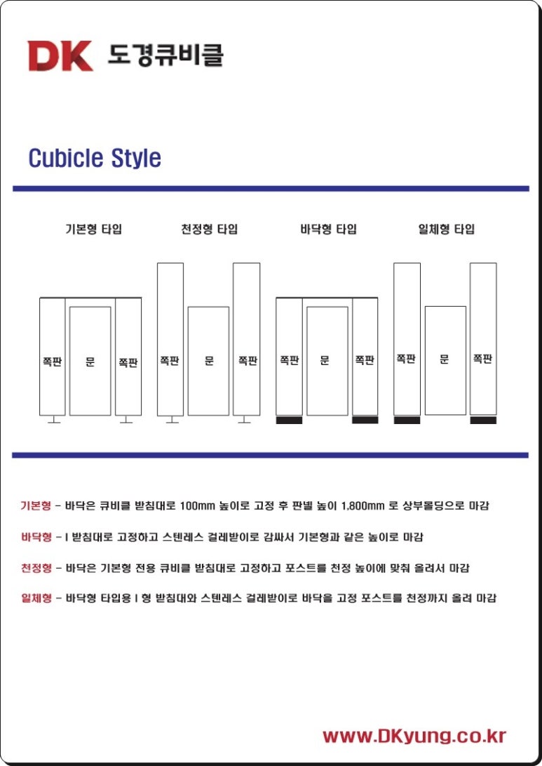 현대큐비클 이미지