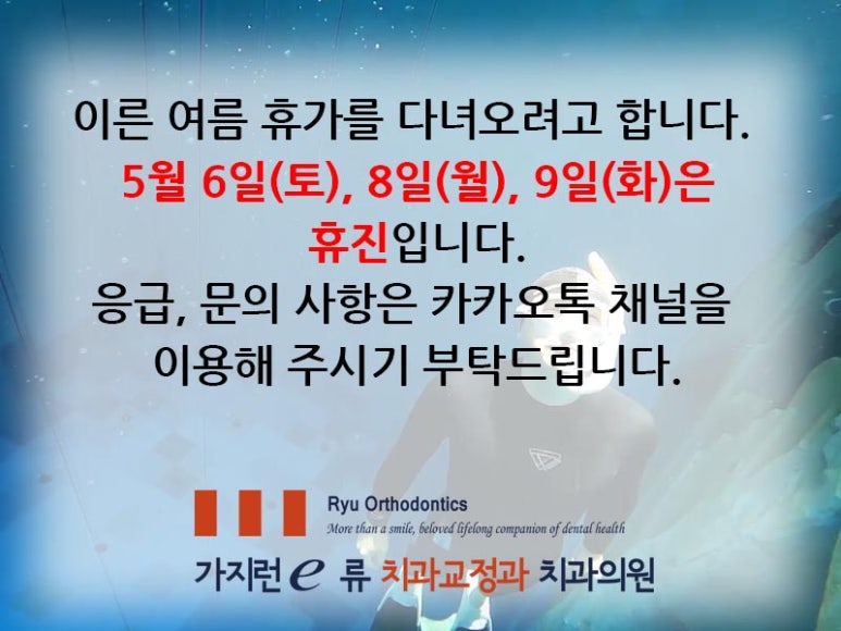 가지런-e치과의원 이미지