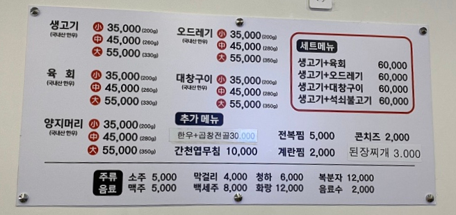 녹양구이 이미지