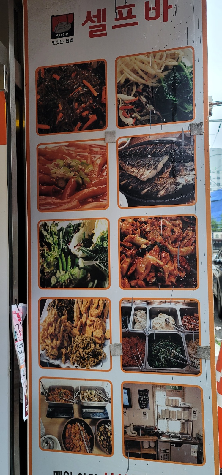 엄마손 순두부 이미지