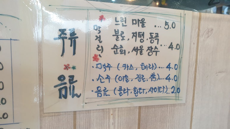 우리동네돼지집 이미지