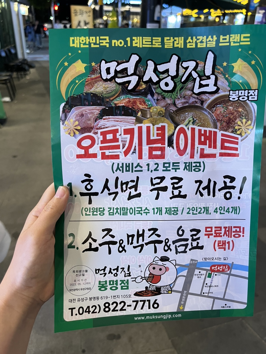 먹성집대전 이미지