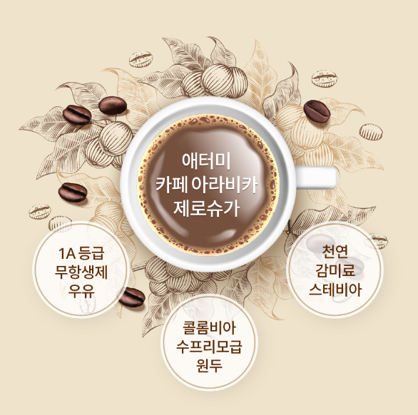 카페제로 이미지