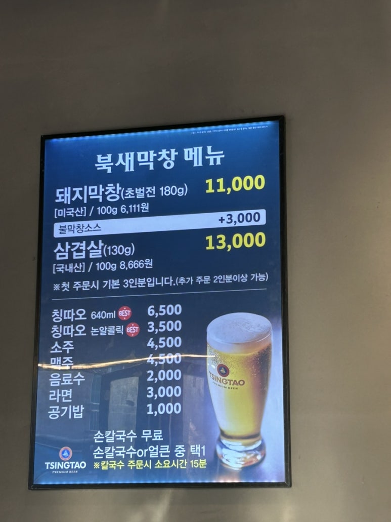 막창칼국수 이미지