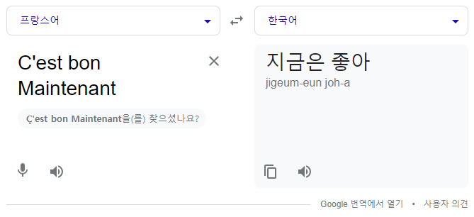 쎄봉맹트넝 이미지