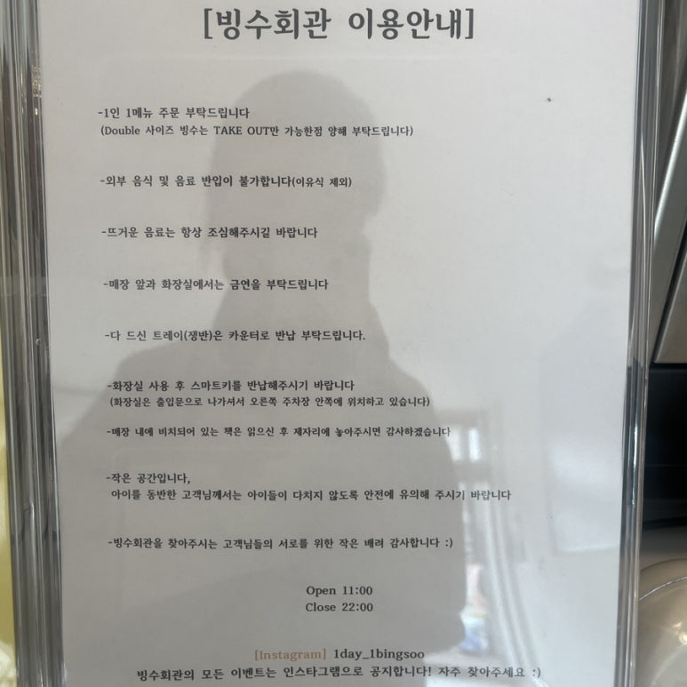 빙수회관 이미지
