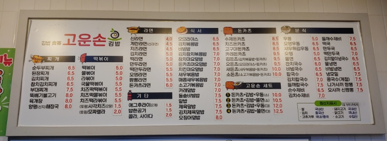 고운손김밥 이미지