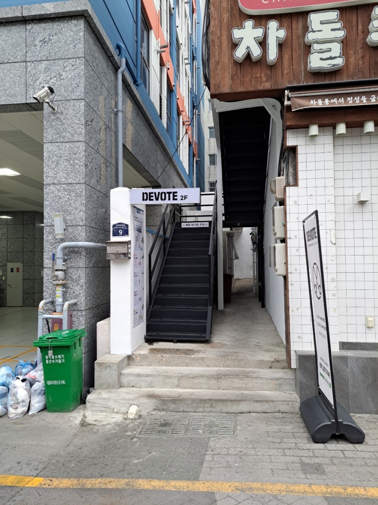 디보트헤어 이미지