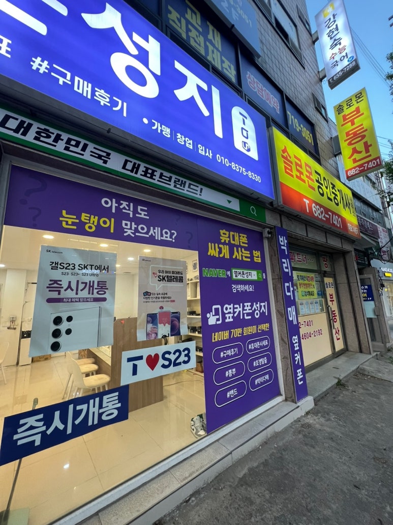 광주휴대폰성지 이미지